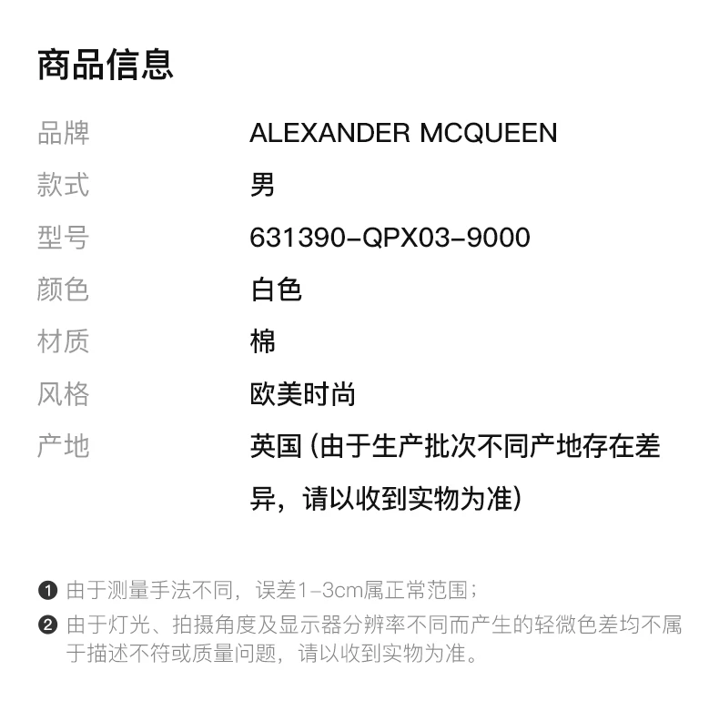 商品Alexander McQueen|ALEXANDER MCQUEEN 亚历山大·麦昆 男士白色T恤 631390-QPX03-9000,价格¥2174,第2张图片详细描述