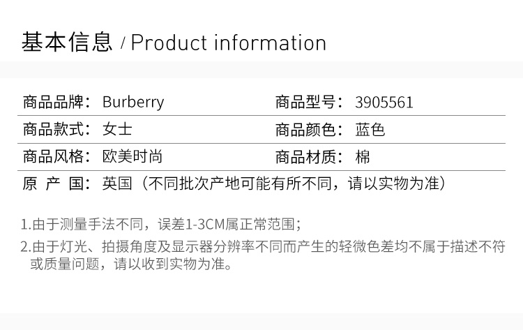 商品Burberry|Burberry 博柏利 女士蓝色短袖 3905561,价格¥690,第4张图片详细描述