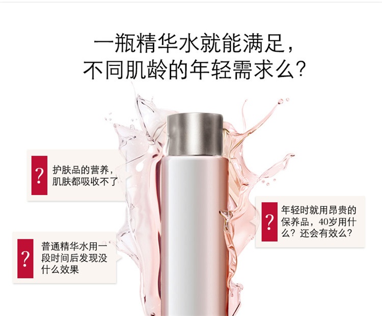 商品Clarins|娇韵诗花样年华精华水200ml,价格¥348,第10张图片详细描述