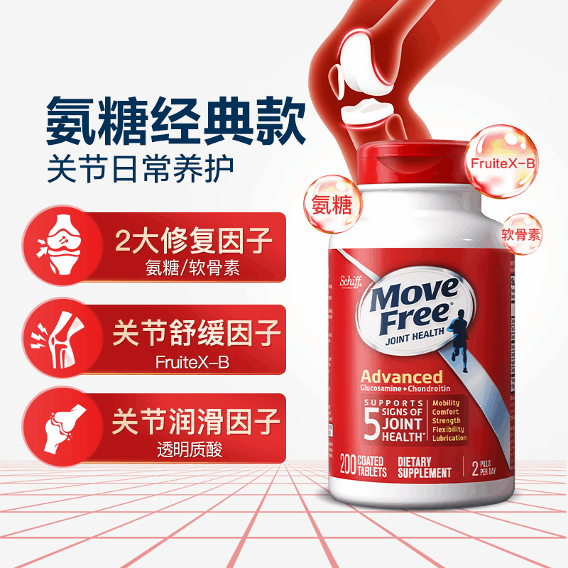 商品Move Free|美国Move Free益节氨糖维骨力软骨素蓝/白/红/绿瓶,价格¥192,第1张图片详细描述