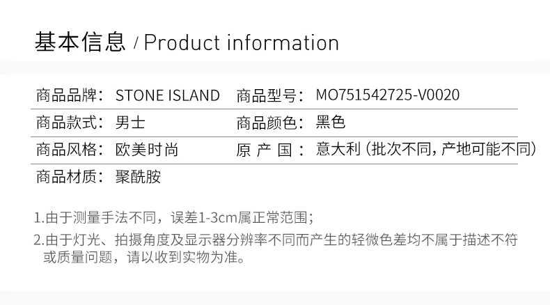 商品Stone Island|STONE ISLAND 黑色男士羽绒服 MO751542725-V0020,价格¥3713,第5张图片详细描述
