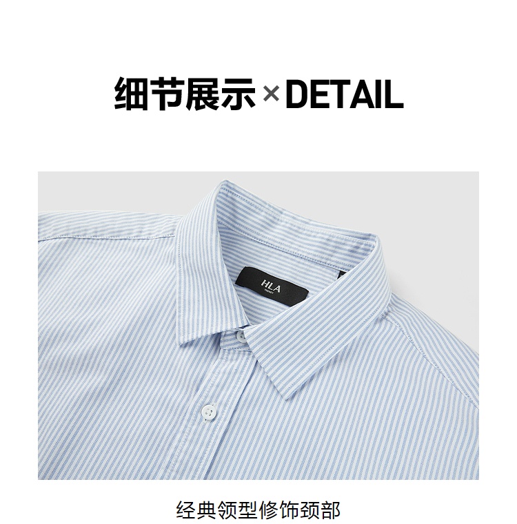 商品[国内直发] HLA|HLA/海澜之家纯棉短袖衬衫2022夏新款竖条纹时尚小标休闲衬衣男,价格¥207,第10张图片详细描述