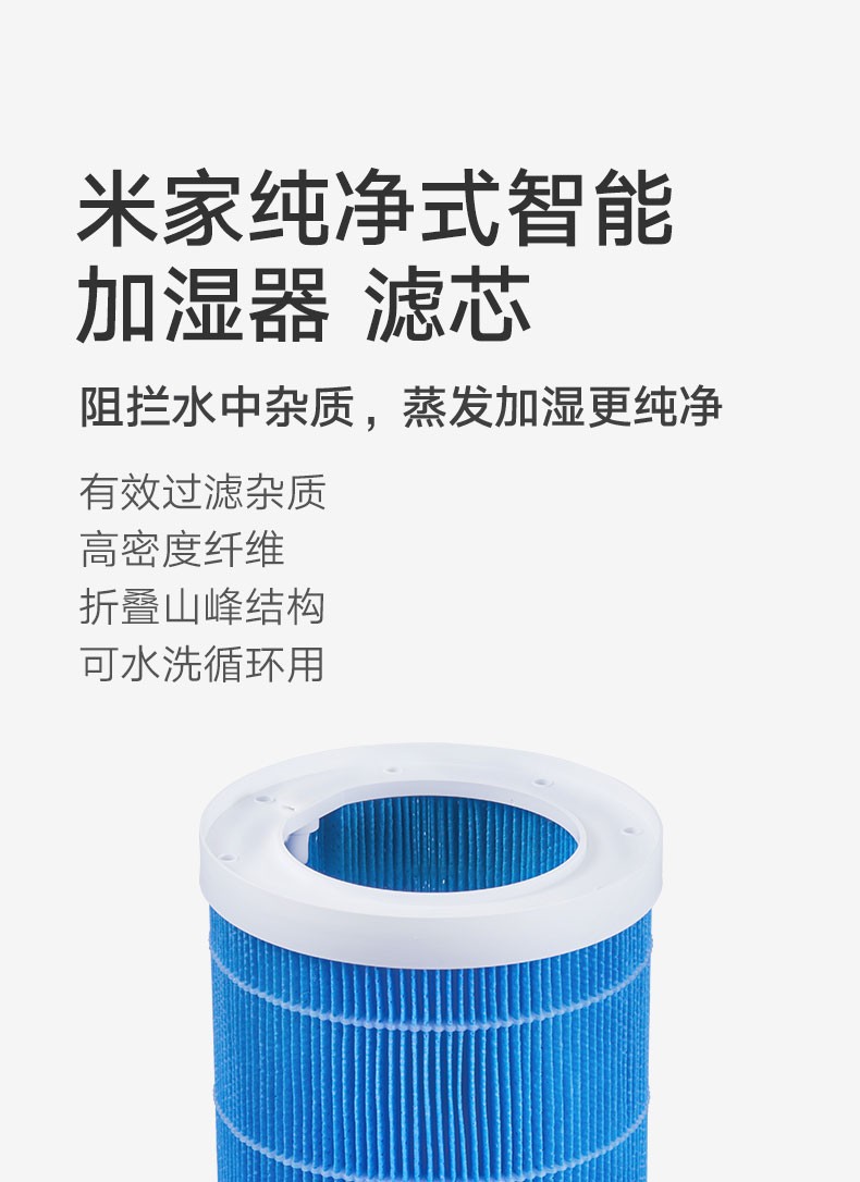 商品[国内直发] XIAOMI|小米米家纯净式智能加湿器家用卧室孕妇婴儿无雾上加水净化,价格¥587,第26张图片详细描述
