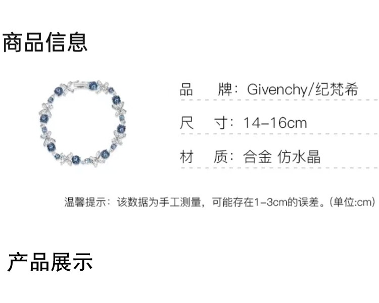 商品Givenchy|GIVENCHY 纪梵希蝶恋花系列合金仿水晶手链女款 银色 60521021-NY0 生日礼物节日礼物,价格¥1172,第2张图片详细描述