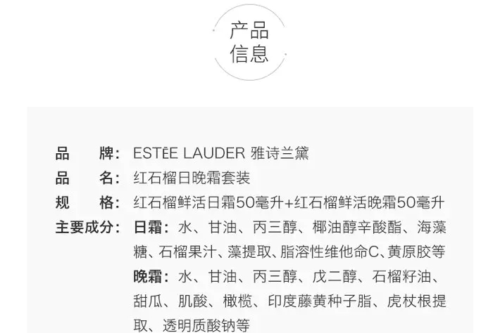 商品Estée Lauder|雅诗兰黛红石榴精华面霜日霜50ml晚霜50ml滋润保护提亮肤色【香港直邮】nutritious,价格¥236,第2张图片详细描述