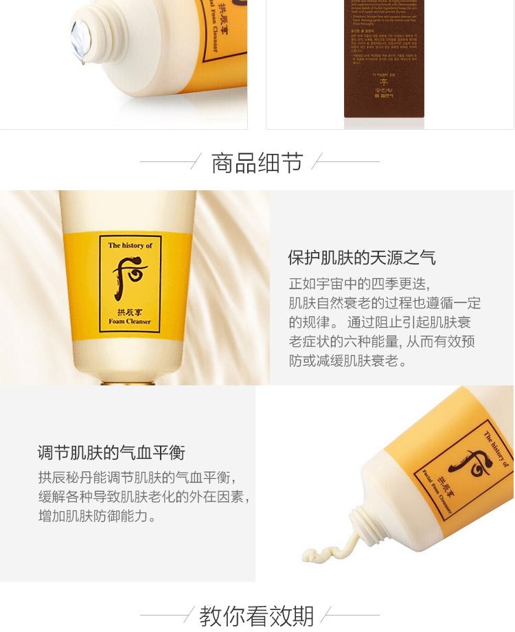 商品WHOO|whoo 后 拱辰享气韵洗面奶 深层清洁泡沫洁面乳180ml 温和清洁,价格¥125,第5张图片详细描述