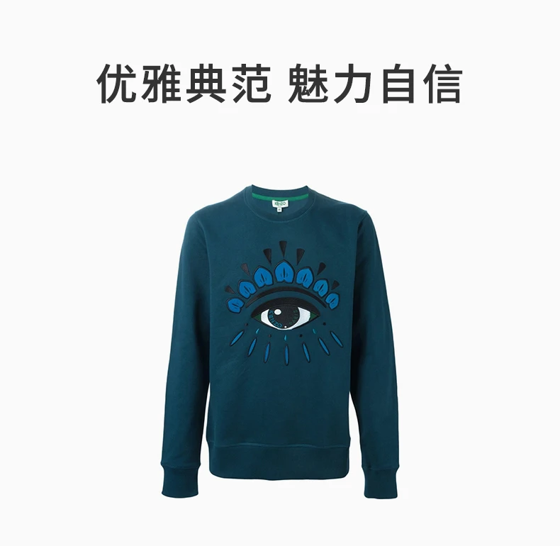 商品Kenzo|KENZO 孔雀蓝男士卫衣/帽衫 F565SW0554XC-73,价格¥1036,第1张图片详细描述