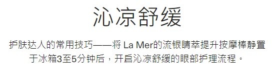 商品La Mer|【包邮包税】浓缩密集修护眼霜 15ml 密集焕活 眼见年轻,价格¥1046,第11张图片详细描述
