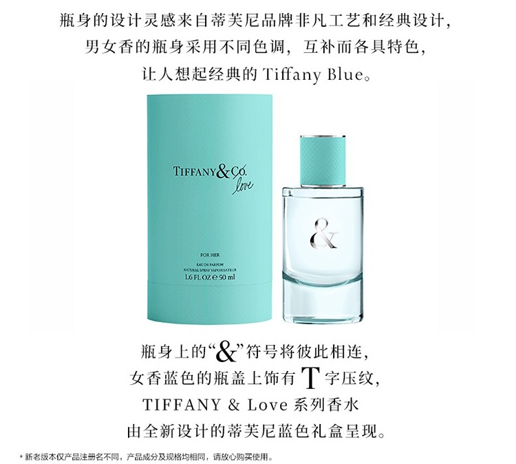 商品Tiffany & Co.|Tiffany & Co挚爱女士香水50-90ml EDP浓香水 ,价格¥532,第8张图片详细描述