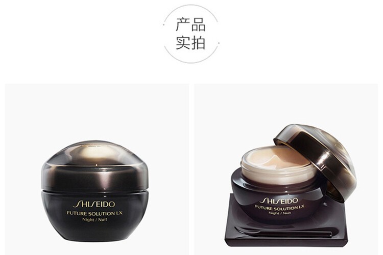 商品Shiseido|SHISEIDO 资生堂 时光琉璃御藏 夜间修护精华晚霜 50毫升,价格¥1866,第2张图片详细描述