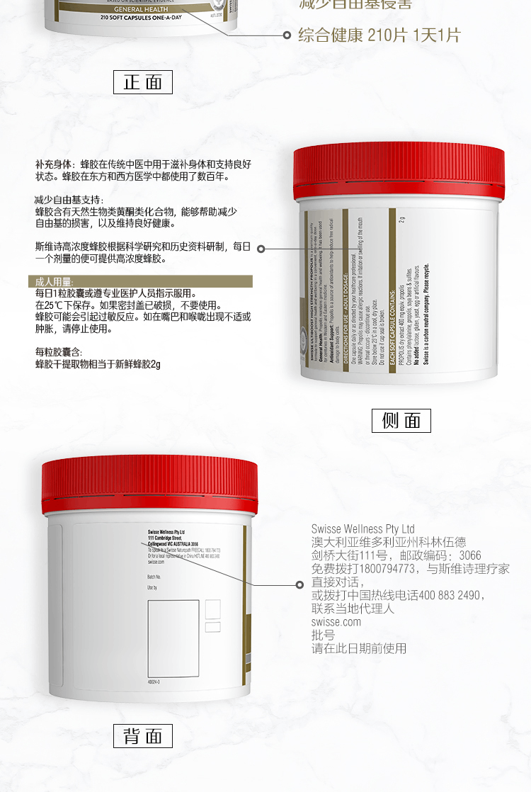 商品[国内直发] Swisse|澳洲Swisse斯维诗高浓度蜂胶软胶囊2000mg 210粒,价格¥188,第5张图片详细描述