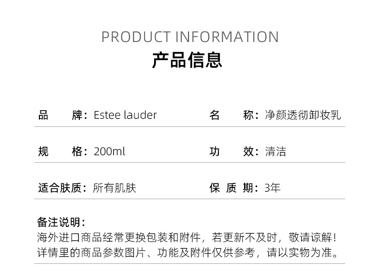 商品Estée Lauder|Estee lauder雅诗兰黛 净颜透彻卸妆乳200ml 温和清洁卸妆,价格¥243,第5张图片详细描述