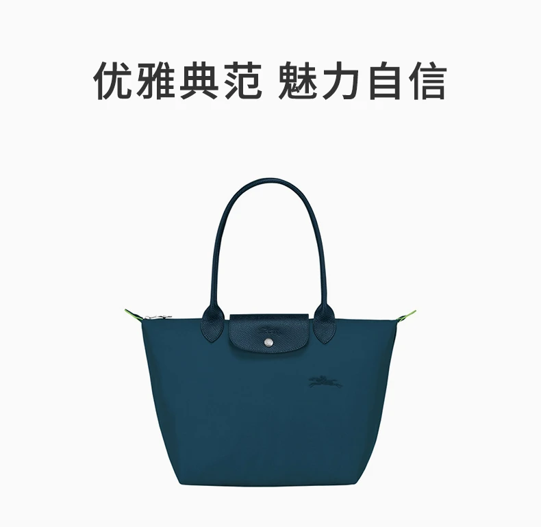 商品[国内直发] Longchamp|LONGCHAMP 海军蓝色女士单肩包 L2605919P57,价格¥675,第1张图片详细描述