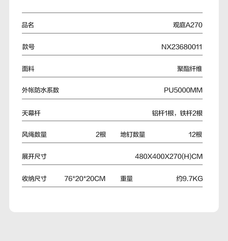 商品[国内直发] MobiGarden|黑胶天幕户外露营防雨防紫外线大空间遮阳棚蝶形牛津观庭,价格¥951,第51张图片详细描述
