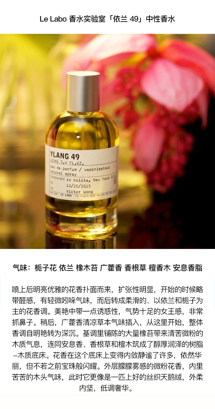 商品Le Labo|LE LABO香水实验室 经典系列中性香水 EDP浓香水15-50ml,价格¥691,第10张图片详细描述