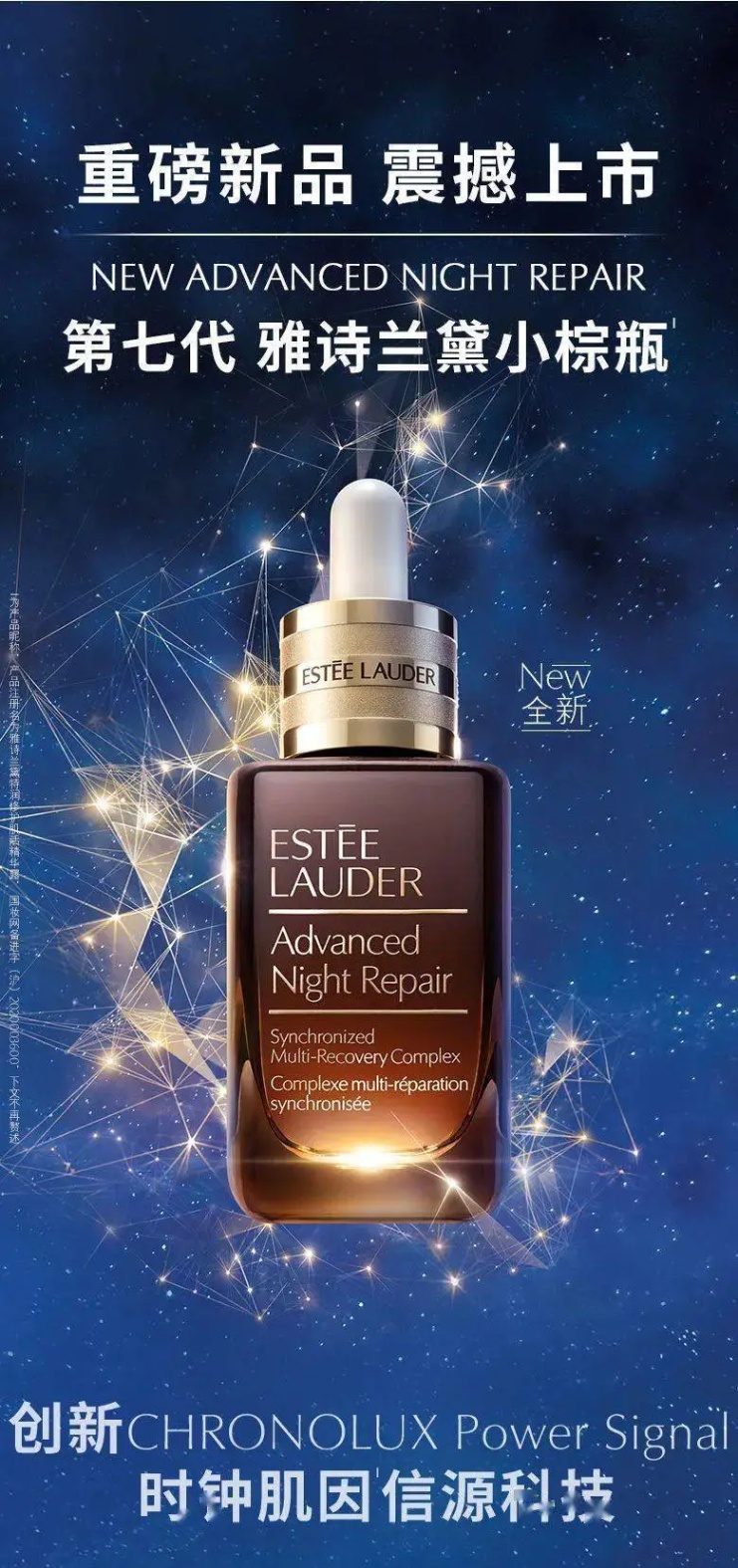 商品Estée Lauder|雅诗兰黛小棕瓶组合第七代特润修护精华100ml第五代抗蓝光眼霜15ml【香港直邮】Advanced Night Repair Synchronized Multi-Recovery Complex ,价格¥366,第2张图片详细描述