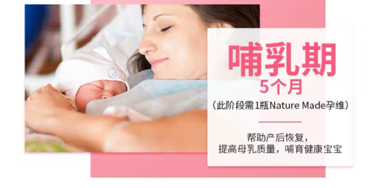 商品Nature Made|孕期综合维生素+DHA,价格¥156,第13张图片详细描述