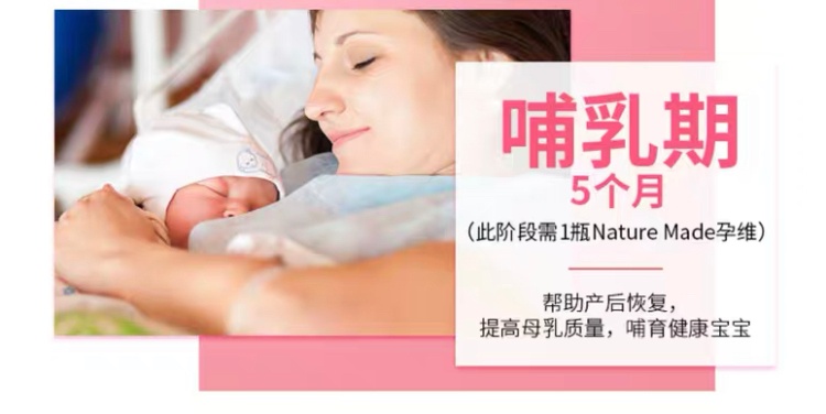 商品Nature Made|孕期综合维生素+DHA,价格¥171,第11张图片详细描述