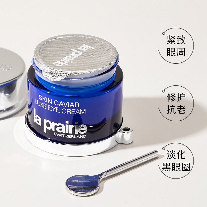 商品La Prairie|莱珀妮lp蓓丽蓝鱼子琼贵精华眼霜20ml补水紧致提拉,价格¥2093,第2张图片详细描述