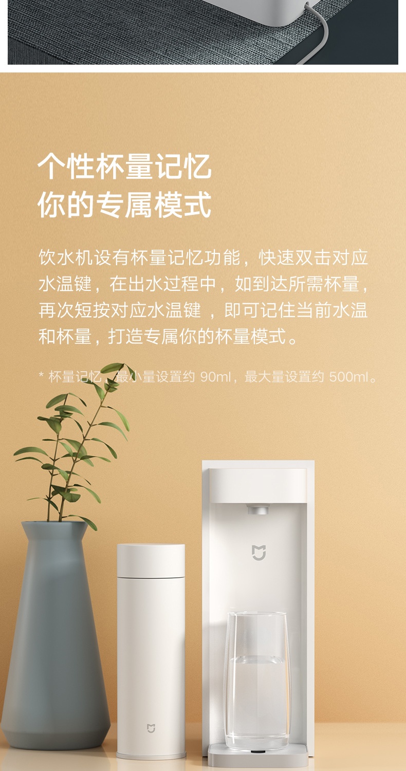 商品[国内直发] XIAOMI|小米米家即热式饮水机家用小型即热直饮水器速热桌面台式净热水机,价格¥491,第8张图片详细描述