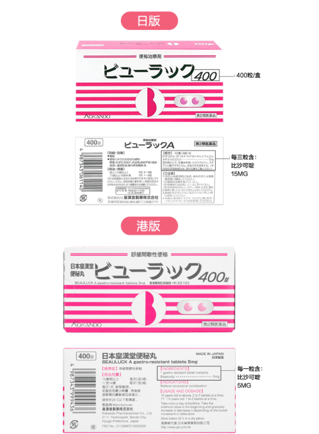 商品KOKANDO|港版皇汉堂小粉丸 排便丸进口正品清肠排油排宿便400粒 ,价格¥100,第12张图片详细描述