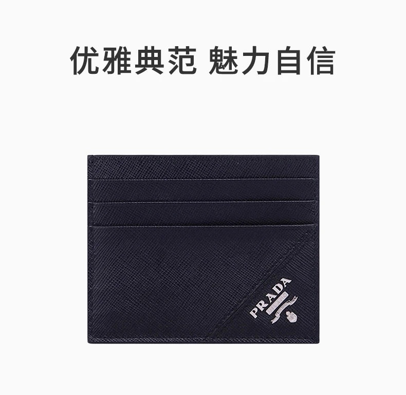 商品Prada|PRADA 黑色男士卡夹 2MC223-QME-F0002,价格¥2302,第1张图片详细描述