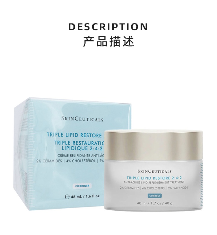 商品SkinCeuticals|SKINCEUTICALS修丽可 242皮脂膜修护面霜48ml,价格¥855,第3张图片详细描述