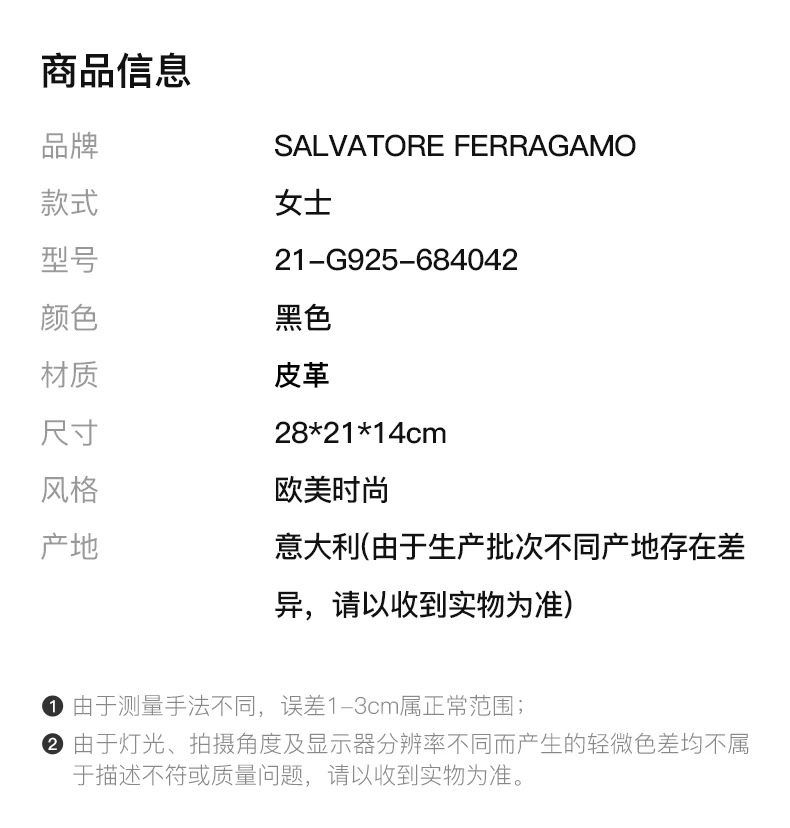 商品[国内直发] Salvatore Ferragamo|Salvatore Ferragamo 菲拉格慕 女士黑色皮质手提包  21G925-684042,价格¥5485,第1张图片详细描述