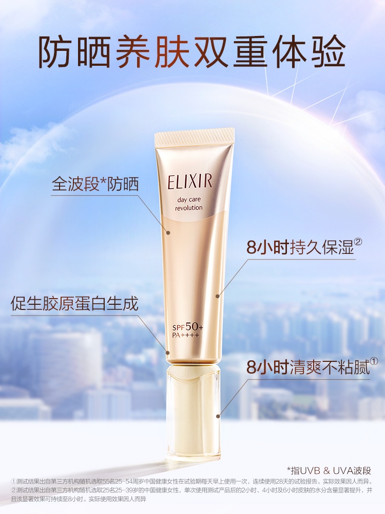 商品ELIXIR| ELIXIR怡丽丝尔防晒银管35g金管35ml,价格¥201,第1张图片详细描述