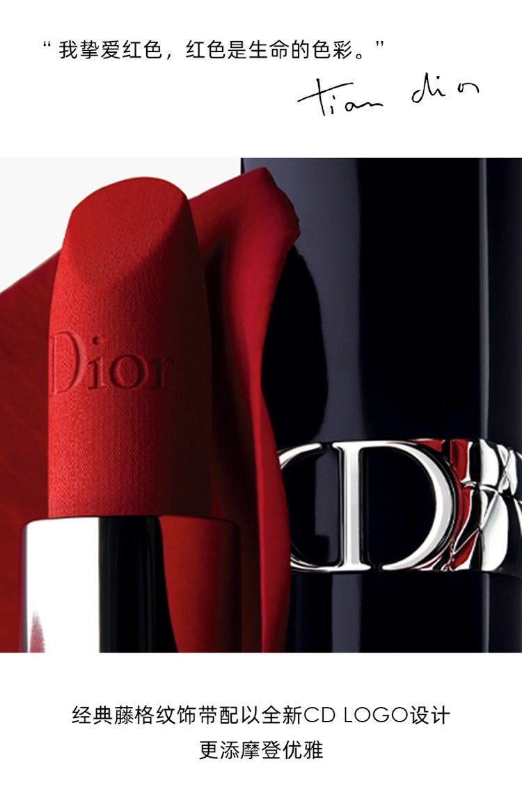 商品[国内直发] Dior|迪奥Dior 烈艳蓝金唇膏888哑光 3.5g,价格¥318,第3张图片详细描述