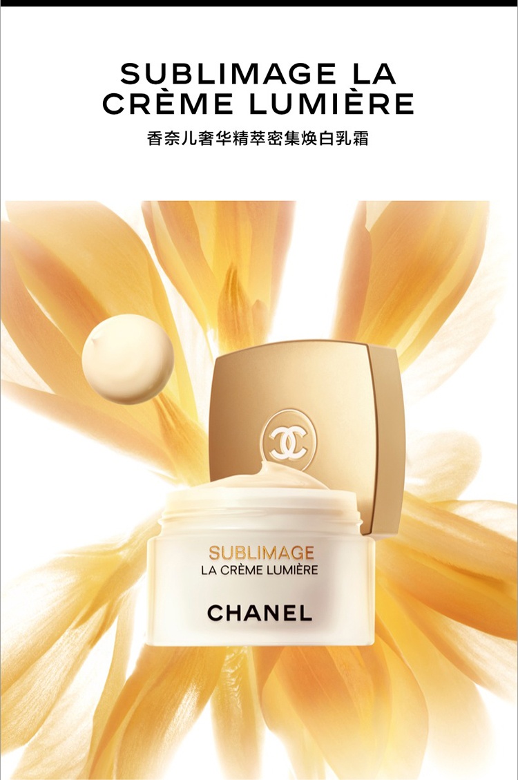 商品Chanel|Chanel香奈儿奢华精萃密集焕白乳霜50g 白金砖,价格¥3338,第2张图片详细描述
