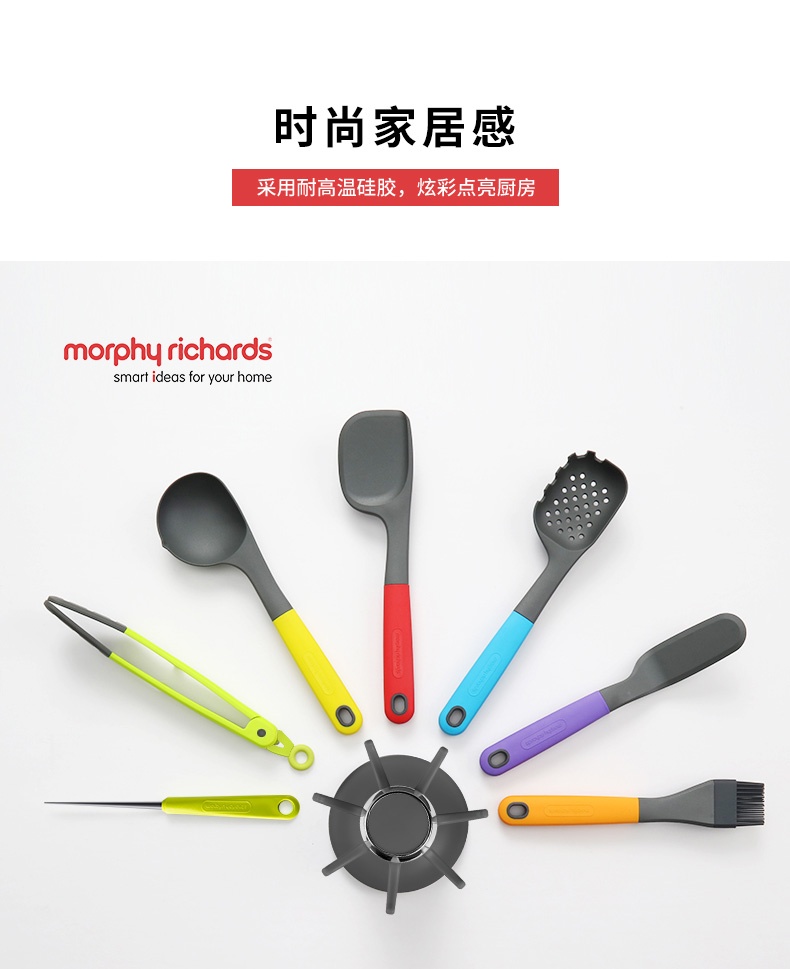 商品[国内直发] Morphy Richards|多功能料理锅配件 硅胶厨具七件套装 不粘锅伴侣 原装MR1032,价格¥120,第20张图片详细描述