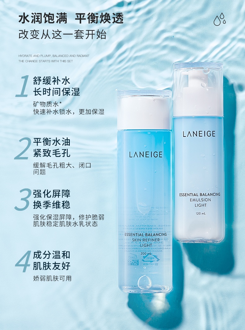 商品Laneige|兰芝 水库凝肌水乳面霜精华护肤套装 二件套/三件套 青春焕颜 紧塑饱满,价格¥228,第4张图片详细描述