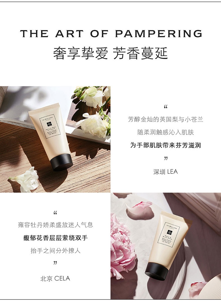 商品Jo Malone London|Jo Malone London祖玛珑呵宠护手霜滋润保湿50ml,价格¥262,第7张图片详细描述