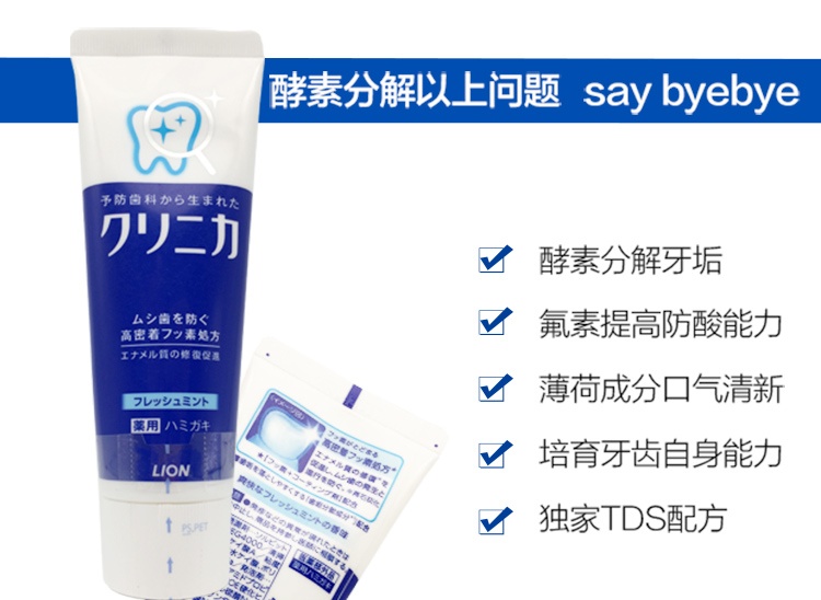 商品[国内直发] LION|日本原装正品Lion狮王酵素牙膏洁净美白去牙渍蓝色130g进口2支装,价格¥151,第3张图片详细描述