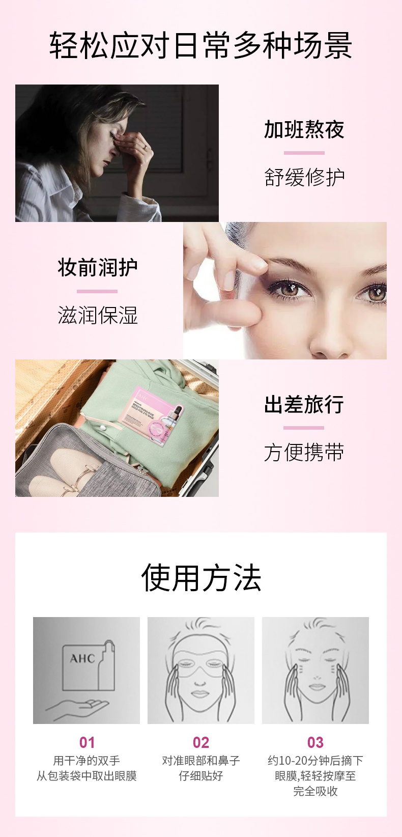 商品[国内直发] AHC|AHC玫瑰金眼膜淡化细纹提亮补水保湿5片/盒,价格¥63,第8张图片详细描述