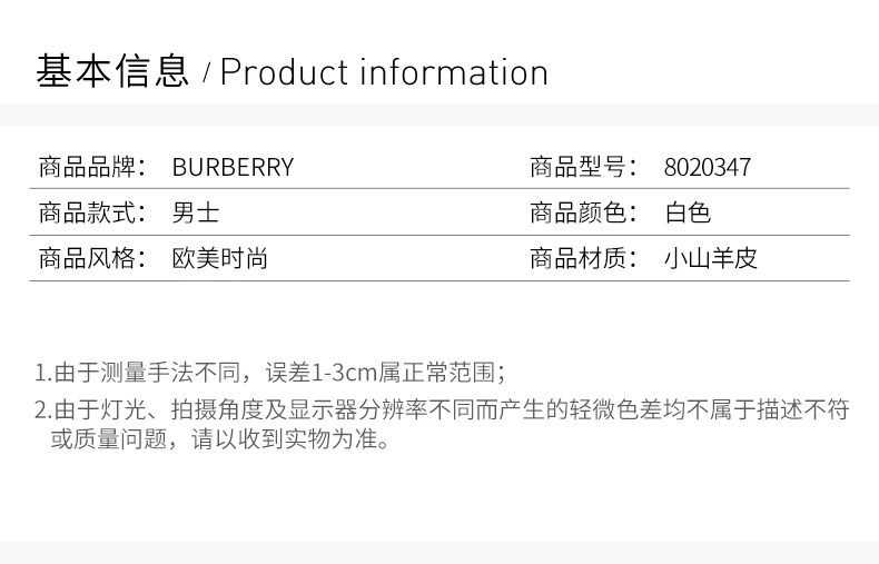 商品Burberry|BURBERRY 白色男士运动鞋 8020347,价格¥2977,第2张图片详细描述