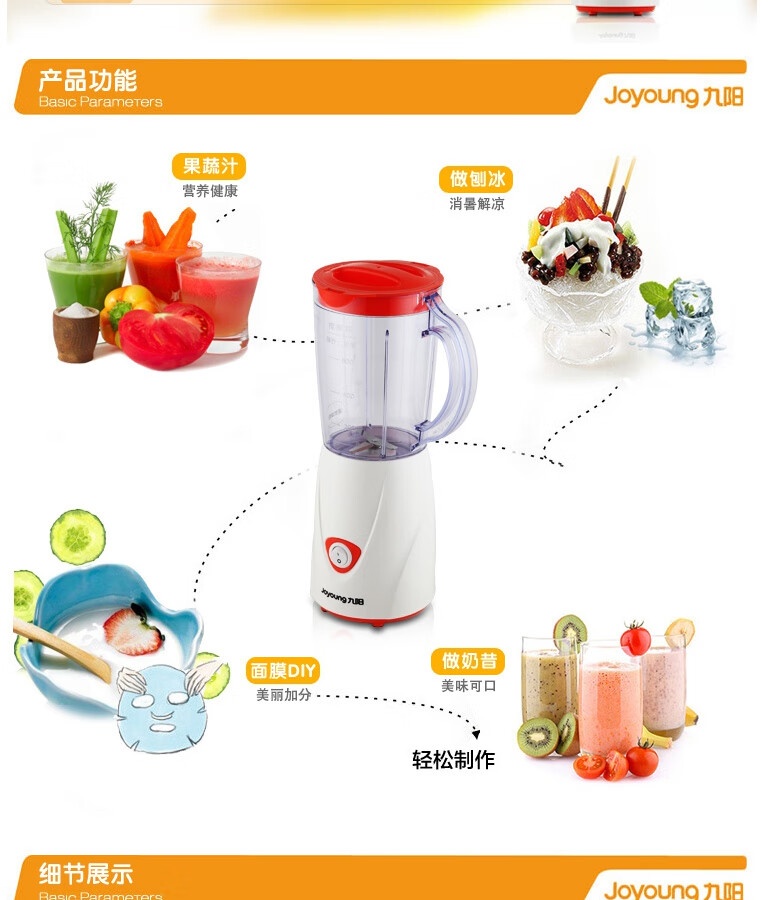 商品[国内直发] Joyoung|九阳（Joyoung）多功能家用 304不锈钢 自动清洗料理机JYL-C01S,价格¥185,第2张图片详细描述