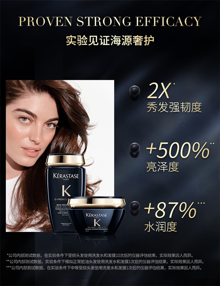 商品Kérastase|卡诗黑钻钥源发膜200ml海洋能量修护多效滋养新老包装,价格¥401,第3张图片详细描述