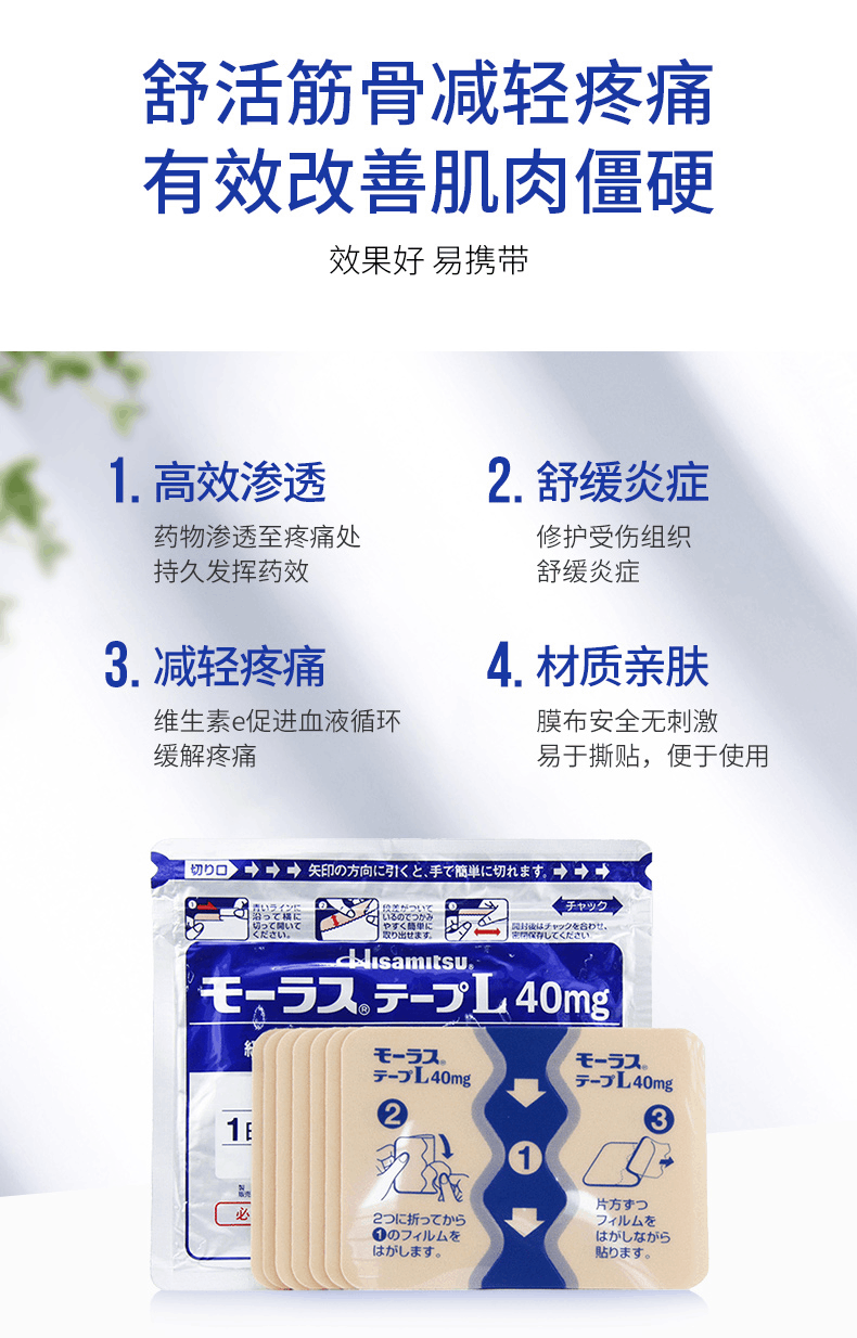 商品Hisamitsu|日本久光膏药贴久光贴7枚/件,价格¥58详情, 第5张图片描述