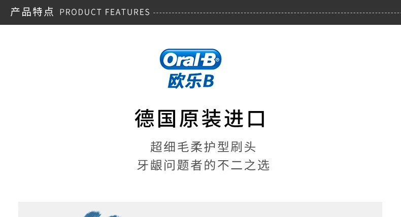 商品[国内直发] Oral-B|ORAL-B/欧乐B 超细毛柔护型替换刷头 EB60-4 适用2D 3D系列牙刷,价格¥204,第3张图片详细描述