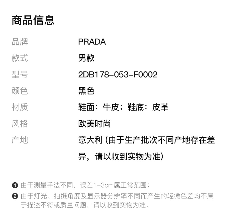 商品[国内直发] Prada|PRADA 男士黑色牛皮乐福鞋 2DB178-053-F0002,价格¥5477,第2张图片详细描述