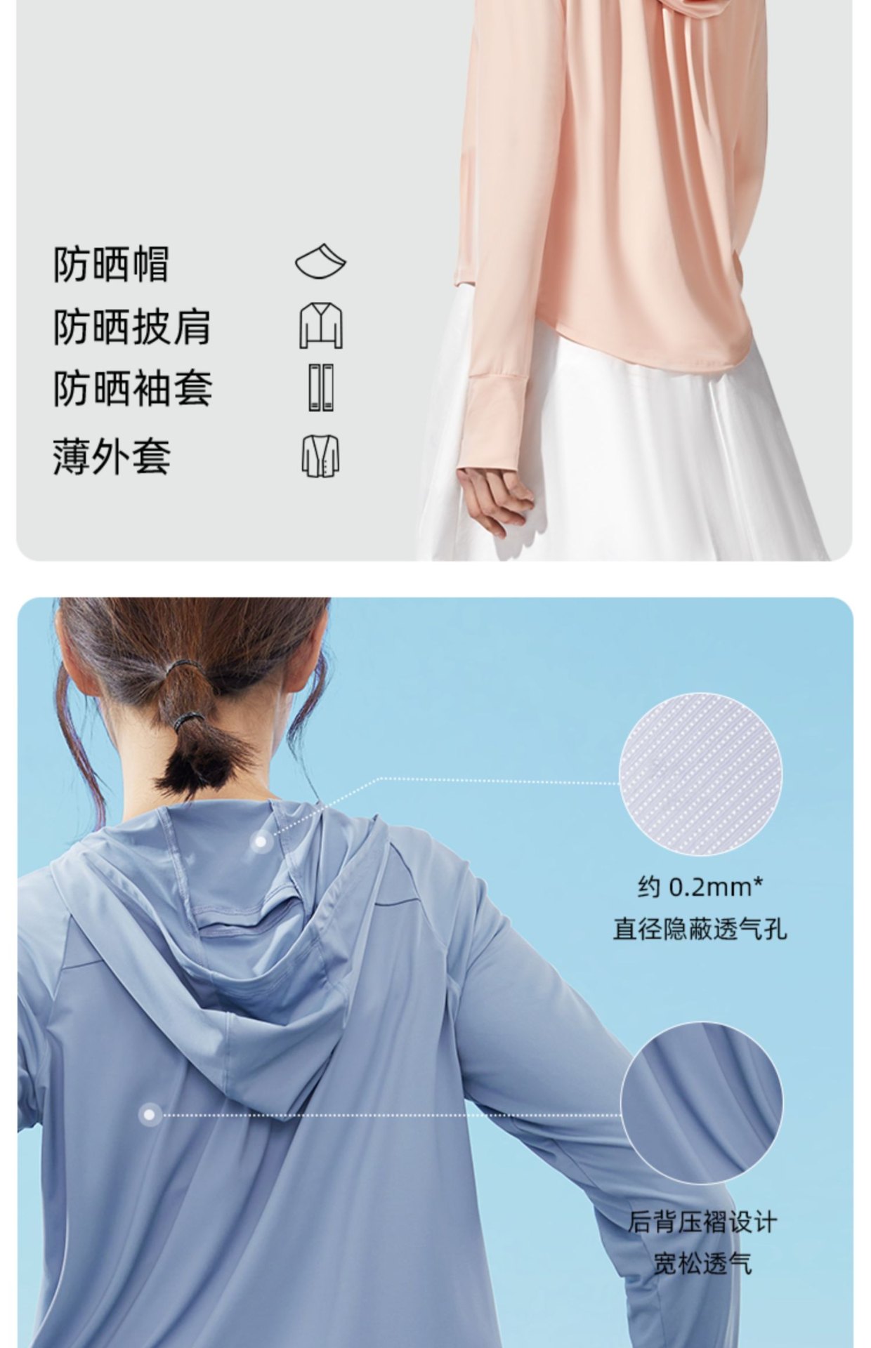 商品[国内直发] Beneunder|蕉下防晒衣女款春夏运动外套户外防紫外线透气冰丝凉感开衫防晒服,价格¥212,第14张图片详细描述