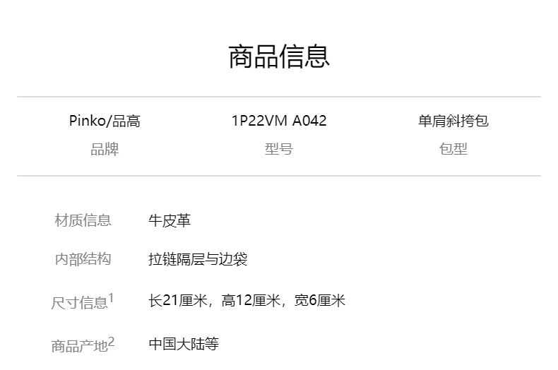 商品PINKO|品高秋冬迷你浮雕印花可调节皮革金属链飞鸟燕子包单肩斜挎包,价格¥2054,第1张图片详细描述