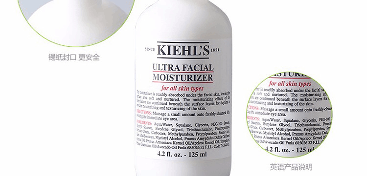 商品Kiehl's|Kiehls 科颜氏 高保湿乳液 125ml,价格¥232,第15张图片详细描述
