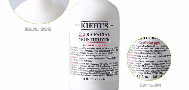 商品Kiehl's|Kiehls 科颜氏 高保湿乳液 125ml,价格¥217,第13张图片详细描述