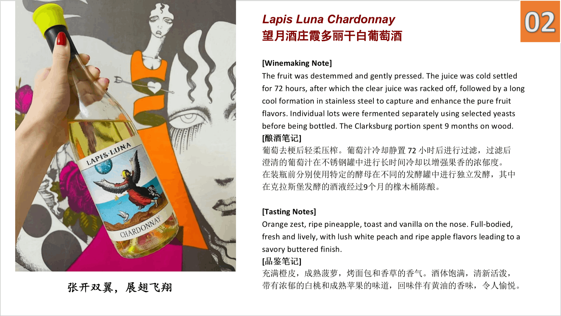 商品[国内直发] Lapis Luna|望月酒庄礼盒3瓶套装（赤霞珠，仙粉黛，霞多丽） | Lapis Luna Gift Box (North Coast, CA),价格¥688,第7张图片详细描述