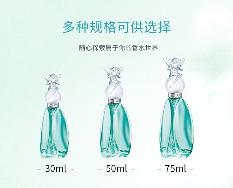 商品[国内直发] Anna Sui|安娜苏许愿精灵淡香水30ml/50ml,价格¥244,第6张图片详细描述