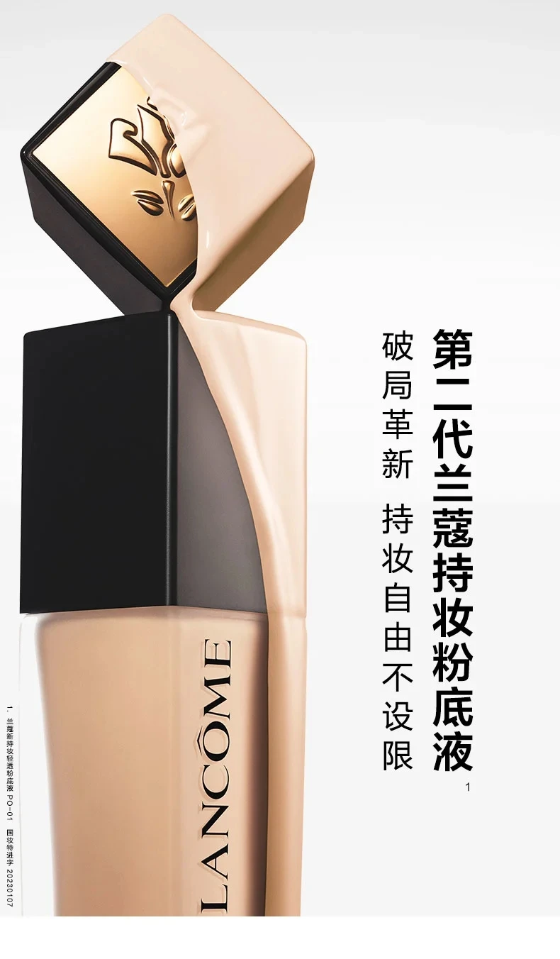 商品Lancôme|【包邮装】Lancome 兰蔻 持妆粉底液 哑光遮瑕清透 #B-01 30ml,价格¥548,第3张图片详细描述