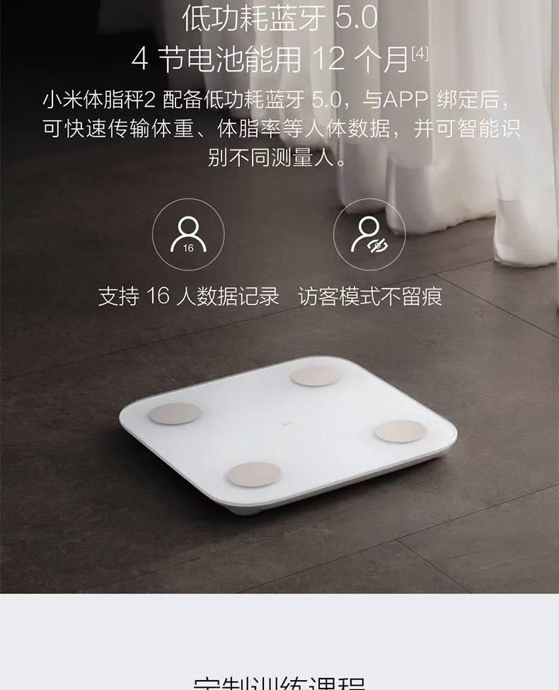 商品[国内直发] XIAOMI|小米体脂秤2称人体精准减肥称重小米电子秤家用,价格¥189,第11张图片详细描述